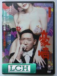 DVD 《豪情俏嬌娃之紅紅做性誕》國語/無字幕 歷史價格詳細信息