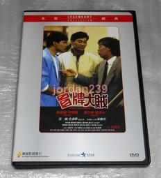 【缺貨】港版絕版樂貿DVD-小男人周記2：錯在新宿～李美鳳 鍾楚紅 張堅庭 鄭裕玲 鄭丹瑞 周慧敏 曾江 主演 歷史價格詳細信息