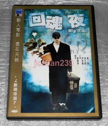【缺貨】港版絕版邵氏DVD-神勇雙妹嘜(小迷糊大進擊) 數位修復版/林俊賢 張曼玉 鄭裕玲 陳百祥 主演 歷史價格詳細信息