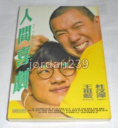 【缺貨中】港版絕版DVD-絕世好B～青山知可子 劉嘉玲 關芝琳 劉青雲 古天樂 張柏芝 梁詠琪 主演 歷史價格詳細信息