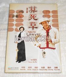 港版絕版DVD 星願 任賢齊 張柏芝 蘇永康 馬楚成導演作品 首版發行，有幕後花絮 歷史價格詳細信息