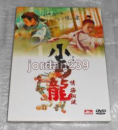 台版宇峻PC電腦游戲官方攻略 新絕代雙驕1 含游戲加強版光盤 歷史價格詳細信息