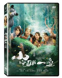 山林癒：沐浴山林擁抱樹木，借助大自然力量自我療癒【城邦讀書花園】 歷史價格詳細信息