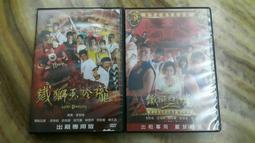 澎恰恰 許效舜 正宗 鐵獅玉玲瓏 台灣本土說唱藝術  CD專輯 二手 C36 歷史價格詳細信息