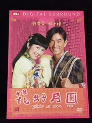 方力申 Alex Fong The Making of 2002 製作特輯 映像記錄 歷史價格詳細信息