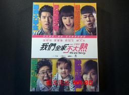 DVD 我們倆 DVD正版二手  <北京遇上西雅圖<我們倆<王首先的夏天<風聲<心理罪<黃金大劫案 歷史價格詳細信息