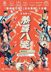 【八婆】鹽酥帶皮腰果(135公克) 歷史價格詳細信息