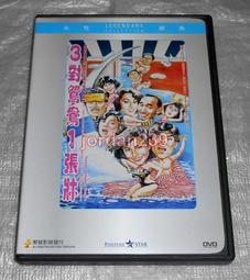 【缺貨】港版絕版樂貿DVD-小男人周記2：錯在新宿～李美鳳 鍾楚紅 張堅庭 鄭裕玲 鄭丹瑞 周慧敏 曾江 主演 歷史價格詳細信息