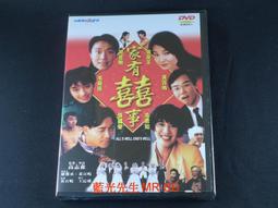 囍事台灣 陳柔縉 歷史價格詳細信息