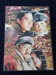 港版 天涯赤子心 DVD 歷史價格詳細信息