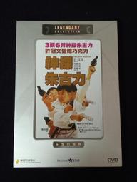 港版 神鬼交鋒 雙碟版 DVD 歷史價格詳細信息