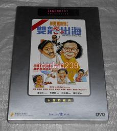 【缺貨】港版絕版樂貿DVD-小男人周記2：錯在新宿～李美鳳 鍾楚紅 張堅庭 鄭裕玲 鄭丹瑞 周慧敏 曾江 主演 歷史價格詳細信息