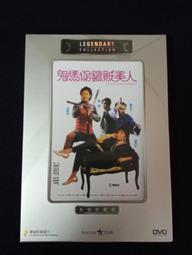 港版 豹人 DVD 歷史價格詳細信息