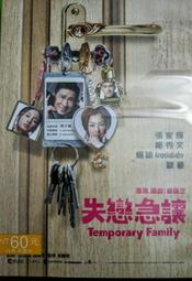 失戀大不同 [DVD] 克莉絲汀鄧絲特 蜜拉庫妮絲 柔伊莎達娜 主演[台灣正版] 歷史價格詳細信息