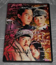 【缺貨中】港版絕版DVD-絕世好B～青山知可子 劉嘉玲 關芝琳 劉青雲 古天樂 張柏芝 梁詠琪 主演 歷史價格詳細信息