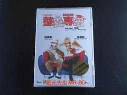 [藍光先生DVD] 整容液 Beauty Water ( 采昌正版 ) 歷史價格詳細信息