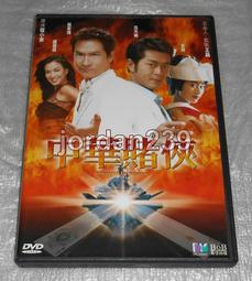 【缺貨中】港版DVD-倩女幽魂三部曲～倩女幽魂+倩女幽魂2之人間道+倩女幽魂3之道道道 歷史價格詳細信息