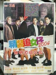 挖寶二手片-K02-035-正版DVD-電影【真愛HOLD不住】-伊利亞伍德 艾瑪羅伯茲 安迪山伯格(直購價) 歷史價格詳細信息