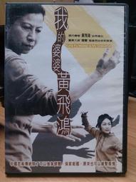 挖寶二手片-N01-032-正版DVD-電影【嫁錯老公入錯行】-黛安基頓 鮑勃巴拉班(直購價) 歷史價格詳細信息