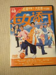 玉女聊齋DVD，鍾真、徐錦江、林偉健、楊金蘭，台灣正版全新 歷史價格詳細信息