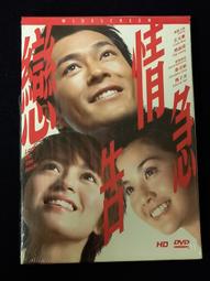 港版 天涯赤子心 DVD 歷史價格詳細信息