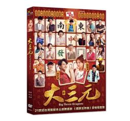 ◆LCH◆正版DVD《大老婆俱樂部》-貝蒂蜜勒、歌蒂韓(買三項商品免運費) 歷史價格詳細信息