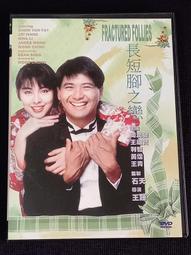 【已售出】港版DVD 戀愛季節 李麗珍 黃耀明 歷史價格詳細信息