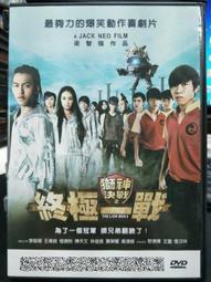 挖寶二手片-C07-015-正版DVD-電影【空中殺陣】-盧貝松 班諾馬吉梅 菲力浦托海頓 愛麗絲泰里昂妮(直購價) 歷史價格詳細信息