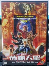 情癲大聖A Chinese Tall Story:謝霆鋒 蔡卓妍 范冰冰 陳柏霖 張致恆-配樂:久石讓-雙DVD台灣正版 歷史價格詳細信息
