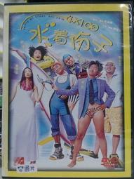 挖寶二手片-M07-023-正版DVD-日片【勁舞女孩】-hiro 平山綾 膳任 沙耶子 田中圭(直購價) 歷史價格詳細信息