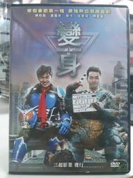 DVD 變身 DVD 正版 二手  韓國兩大性格演員成東鎰、裴晟佑領銜主演的最新恐怖電影 歷史價格詳細信息