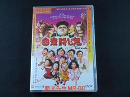 [藍光先生DVD] 富貴逼人三部曲 三碟套裝版 It''s a Mad Mad Mad World 歷史價格詳細信息