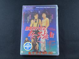 [藍光先生DVD] 至尊計狀元才 No Risk . No Gain 歷史價格詳細信息