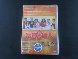 [藍光先生DVD] 富貴逼人三部曲 三碟套裝版 It''s a Mad Mad Mad World 歷史價格詳細信息