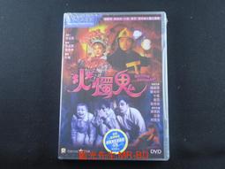 [藍光先生DVD] 火燒紅蓮寺 Burning Paradise 歷史價格詳細信息
