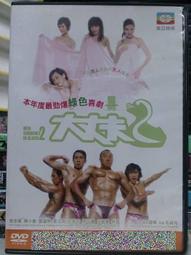 挖寶二手片-C03-正版DVD-華語【三更 1+2 便利袋裝】-套裝系列(直購價) 歷史價格詳細信息