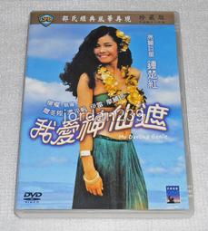 台版 絕版 邵氏 情俠追風劍 DVD 金庸 汪禹 凌雲 (楚留香) 羅烈 狄威 李麗麗 妞妞 歷史價格詳細信息