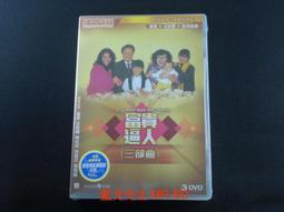 [藍光先生DVD] 富貴逼人三部曲 三碟套裝版 It''s a Mad Mad Mad World 價格比較,價格查詢,歷史價格詳細信息