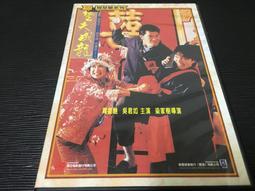 二手正版《小夫妻》DVD    朴敏知. 金慧成.林東真 歷史價格詳細信息