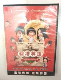 二手DVD 英雄不回頭 2003年 安東尼奧班德拉斯 強尼戴普 歷史價格詳細信息