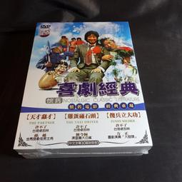 DVD 蠢蛋搞怪秀 + 無厘取鬧 + 無厘取鬧:祖孫卡好 (合售) DVD 台灣正版二手；&lt;脫線家族&gt;&lt;亞當等大人&gt; 歷史價格詳細信息