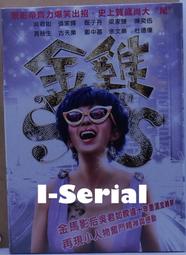 正版 采昌 全新未拆 花樣男子(流星花園) (幕後特輯) 雙語發音 中文字幕 主演:李民浩(李敏鎬)、具慧善、金賢重等 歷史價格詳細信息