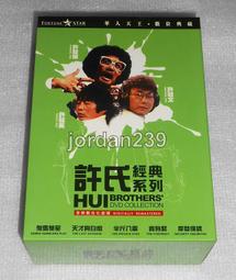 摩登保鏢 許冠文/許冠英/許冠傑 許氏兄弟喜劇系列 DVD收藏版 歷史價格詳細信息