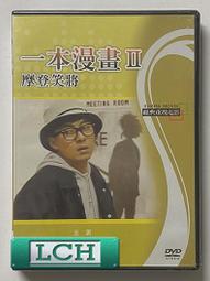 ◆LCH◆正版DVD《孟漢娜1+2+電影版》-麥莉希拉(買三項商品免運費) 歷史價格詳細信息
