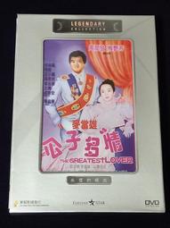 【已售出】港版DVD 危機總動員 達斯汀霍夫曼 蕾妮蘿素 摩根費里曼 沃夫岡彼得森導演作品 台式繁中字幕 歷史價格詳細信息