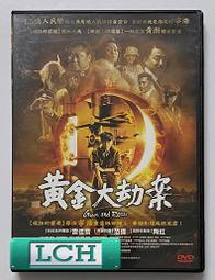 ◆LCH◆正版DVD《黃色大象》-宮崎葵、向井理-全新品(買三項商品免運費) 歷史價格詳細信息