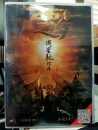 文殊降魔劍 文殊智慧劍 文殊菩薩智慧寶劍 金剛杵 智慧劍 黃銅 藏傳 佛教 密宗法器 歷史價格詳細信息