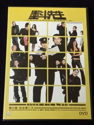 港版絕版DVD 小心眼 黃婉伶 黃又南 曾國祥 廖啟智 蔣祖曼 黎妙雪導演作品 歷史價格詳細信息