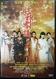 懷舊經典DVD - 神鬼認證：神鬼疑雲 歷史價格詳細信息
