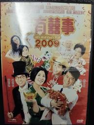 【海線影碟小舖】懷舊經典DVD - 家有囍事 2009 黃百鳴、吳君如、古天樂、鄭中基 價格比較,價格查詢,歷史價格詳細信息